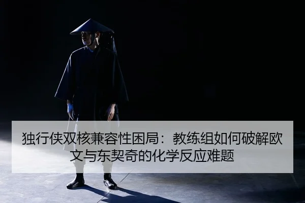 du-xing-xia-shuang-he-jian-rong-xing-kun-ju-jiao-lian-zu-ru-he-po-jie-ou-wen-yu-dong-qi-qi-de-hua-xue-fan-ying-nan-ti-3-371.jpg