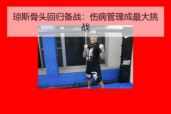 qiong-si-gu-tou-hui-gui-bei-zhan-shang-bing-guan-li-cheng-zui-da-tiao-zhan-1-922.jpg